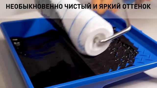 Düfa TREND FARBE BLACK - Черная матовая интерьерная краска | DOMINGO.BY