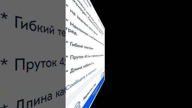 Какую и где купить врезную авто антенну ТРИАДА-ВА-62!.mp4
