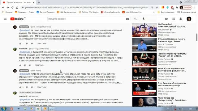 Массаж шеи: лимфоузлы, артерии... Аккуратнее.