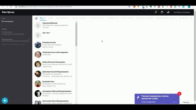 Новый обзор CRM Хантфлоу. Что нового в 2019 году? смотреть онлайн