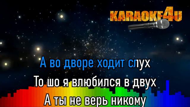 MITCHEL | Во дворе ходит слух | Кавер минус