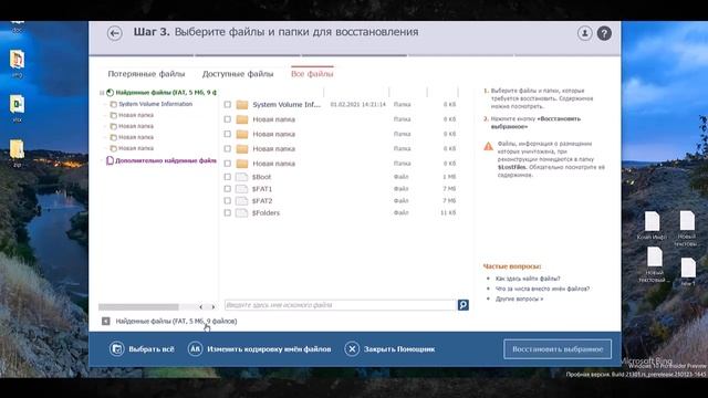 Восстановление Данных с Флешки После Форматирования, Удаления ✅ Как Восстановить Файлы в R Saver смотреть онлайн