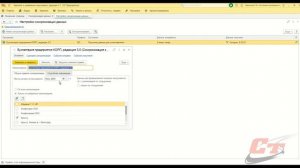 Что делать если не работает обмен 1С:Бухгалтерия и 1С:ЗуП?
