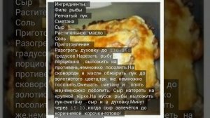 Филе форели (или сёмги) в духовке под сыром.