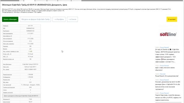 Основы биржевой торговли // Лекция 19. Акции или облигации (что выгоднее и как работать).