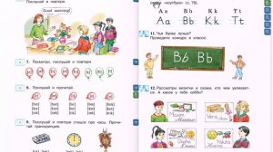 Unit 1 стр.6-7 упр.6-12