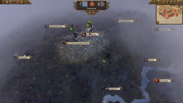 Total War: Warhammer 2. # 19. Архаон. Прохождение на Легенде.