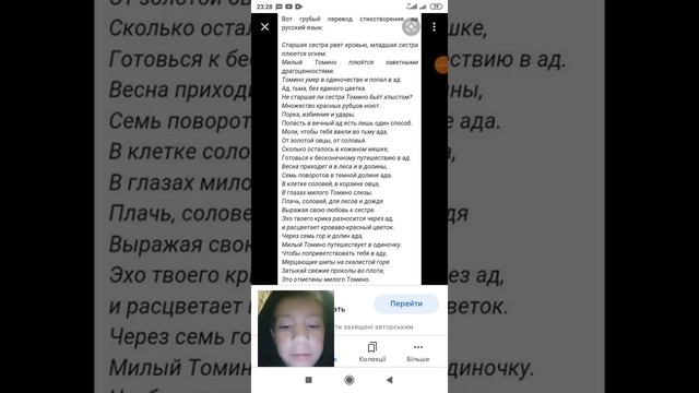Никогда не читай это в слух (#1) "Ад Томино"(с текстом) смотреть онлайн