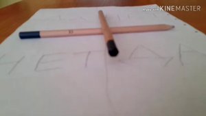Узнаем правда или нет. Существует чарли?