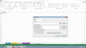 Как сделать консолидацию данных в Excel. Пошаговая инструкция консолидации. Козлов Алексей. РУНО
