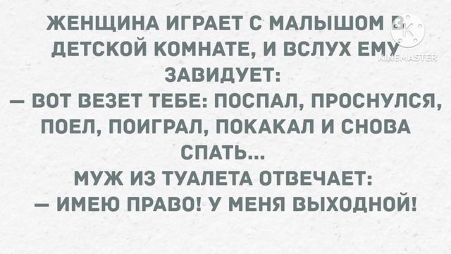 Мой любовник назвал меня падшей женщиной. Сборник свежих анекдотов! Юмор! смотреть онлайн