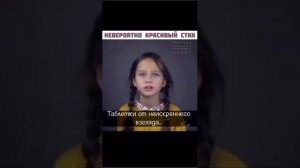 Невероятно красивый стих