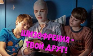 ОБЗОР фильма СПОКОЙНОЙ НОЧИ, МАМОЧКА 2022 ( ШИЗОФРЕНИЯ - ТВОЙ ЛУЧШИЙ ДРУГ )