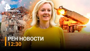 Воссоединяются с Россией - ДНР, ЛНР, Херсон и Запорожье. Рецессия в США / РЕН НОВОСТИ 12:30 от 30.09