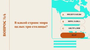 Тест на эрудицию. Сможете ответить на все вопросы без ошибок?
