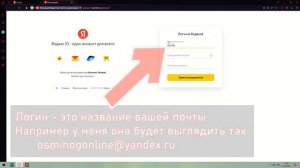 Как создать аккаунт Яндекс ID? Как создать почту Яндекс (vashapochta@yandex.ru)