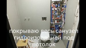 Ремонт квартиры. Душевая вместо ванны. Поддон в пол.