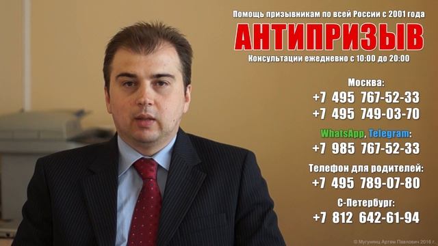 Двойное гражданство и призыв в армию. Консультация юриста.