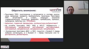 Совершенствование компетенций учителей русского языка по вопросу подготовки обучающихся старших клас