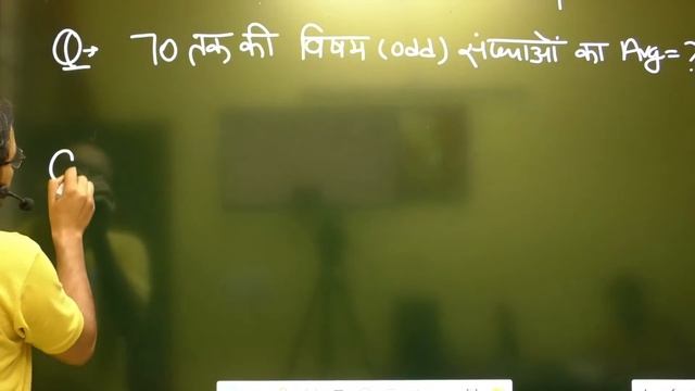 SSC GD 2021 | SSC GD | Average #1 | SSC GD Maths By Ankit sir | Surya Batch Maths | Ausat