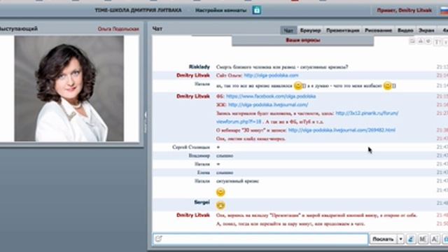 "Личные кризисы: 4 вида, 1 способ найти свой путь". Ольга Подольская в гостях у ТАЙМ-школы. смотреть онлайн