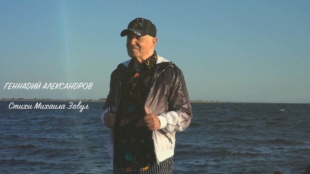 ДИЛБАРАК КОМПОЗИТОР ГЕННАДИЙ АЛЕКСАНДРОВ 2020 смотреть онлайн