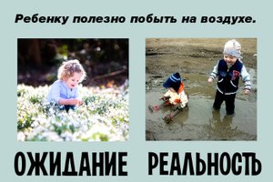 Приколы.Ожидание и реальность №2