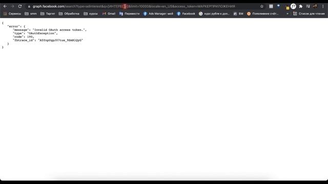 Как найти скрытые интересы в Facebook? смотреть онлайн
