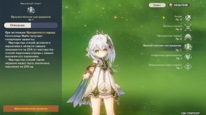 АКТУАЛЬНЫЙ ГАЙД на НАХИДУ l Genshin Impact 3.2