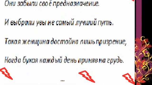 Стихотворение Пороки смотреть онлайн