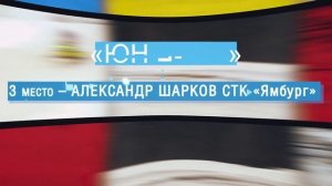 СНЕГОХОДНЫЕ ИТОГИ / СТК «Ямбург» на 2 этапе чемпионата и первенства России по кроссу на снегоходах