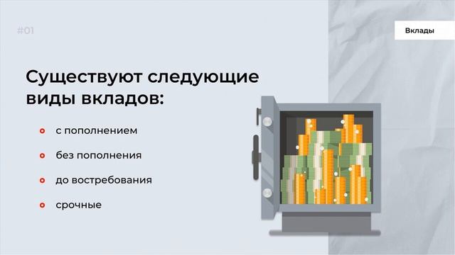 В каком банке лучше открыть вклад?