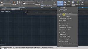 Условные обозначения в AutoCAD