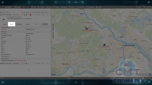 Wialon Hosting. Характеристики объекта. смотреть онлайн