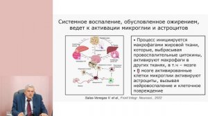 Что снижает качество жизни пожилого пациента с хронической цереброваскулярной патологией