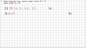 Математика 2 класс Дорофеев, Миракова Часть 2 стр  39 УПР 7
