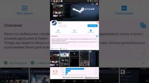 Через какое приложение можно скачивать игры?