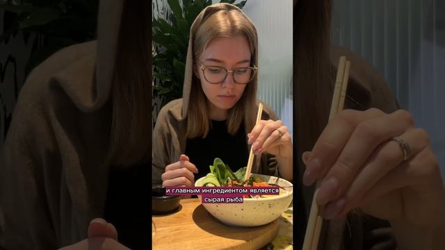 Идеальная еда - поке. Гавайская кухня