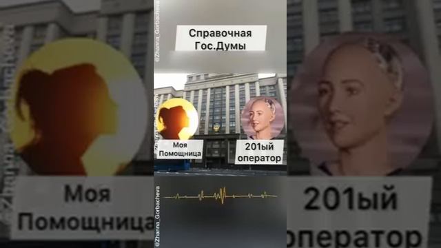 ПРОЙДИ КВЕСТ ? ПОПАДИ НА ПРИЕМ К ДЕПУТАТУ ⁉️⁉️⁉️ смотреть онлайн