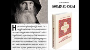 АУДИОКНИГА. Старец Ефрем Филофейский: «Моя жизнь со старцем Иосифом». Глава 8.