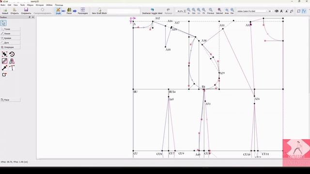 16. Вращение выбранных объектов. Как закрыть вытачку в выкройке в программе Seamly2d /Valentina? смотреть онлайн