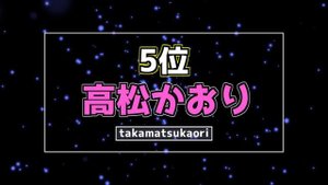 【初撮り五十路妻ドキュメントシリーズ】331作品中2021年月間売り上げTOP10/人妻/熟女