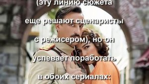 Онур Сайлак не покидает "Моя Родина — это ты", а только раздвоится #звезды турецкого кино