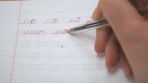 Строчная буква м, закрепление на уроке письма