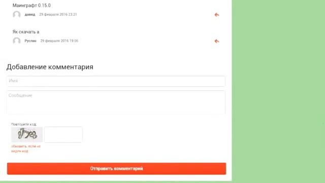 Можно ли скачать майнкрафт 0.15.0 смотреть онлайн
