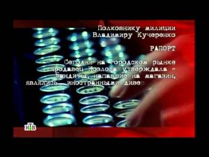 Следствие вели... - "Угрозыск против Фантомасов", 1-я серия