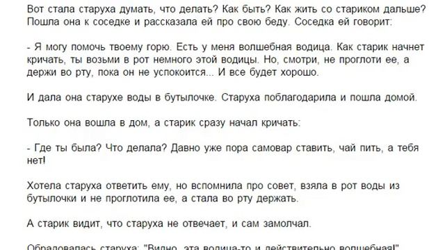 Читаем деткам/ сказка "Волшебная водица"(1-7 лет) смотреть онлайн