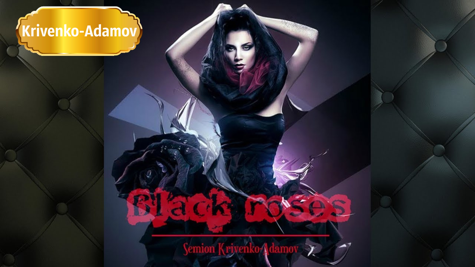 Альбом современной классической музыки | «Black Roses»