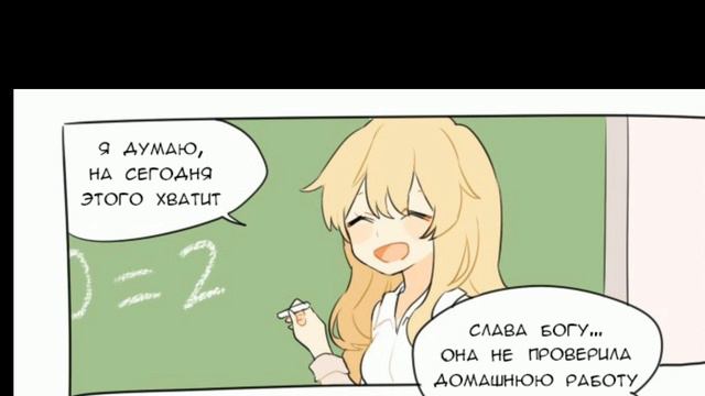 Аниме комиксы/озвучка #10