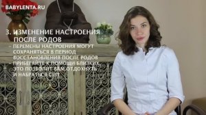 Восстановление после родов. Как восстановиться после родов